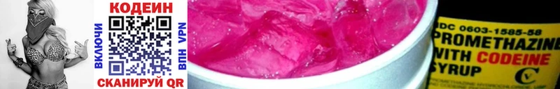 Codein напиток Lean (лин)  блэк спрут как войти  Николаевск 