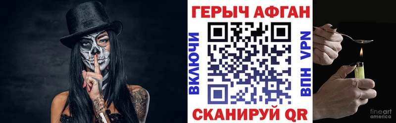 ГЕРОИН VHQ МЕГА tor Николаевск