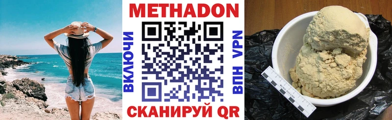 МЕТАДОН мёд  где купить наркоту  kraken ссылки  Николаевск 